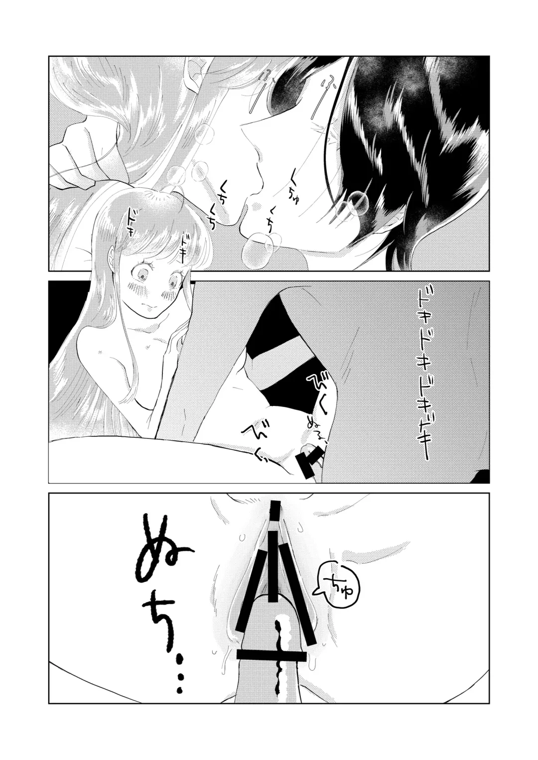 [Jas] Ore wa Ano Toki Kara Soudatta. Fhentai - Page 19