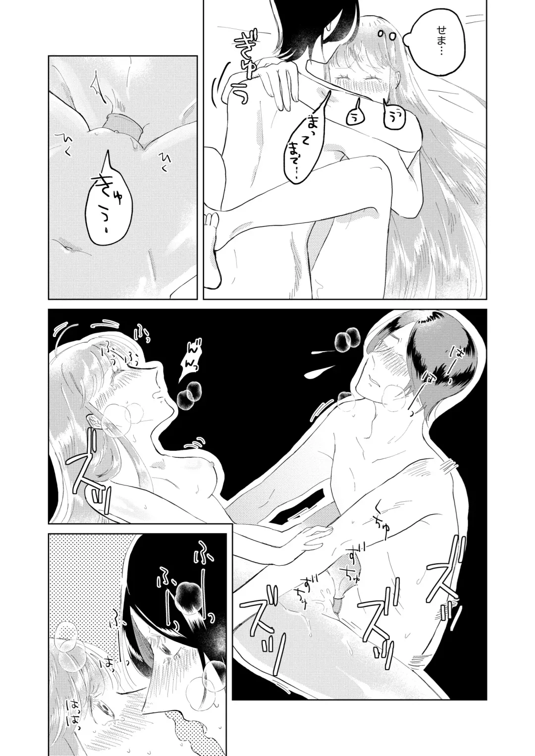 [Jas] Ore wa Ano Toki Kara Soudatta. Fhentai - Page 20