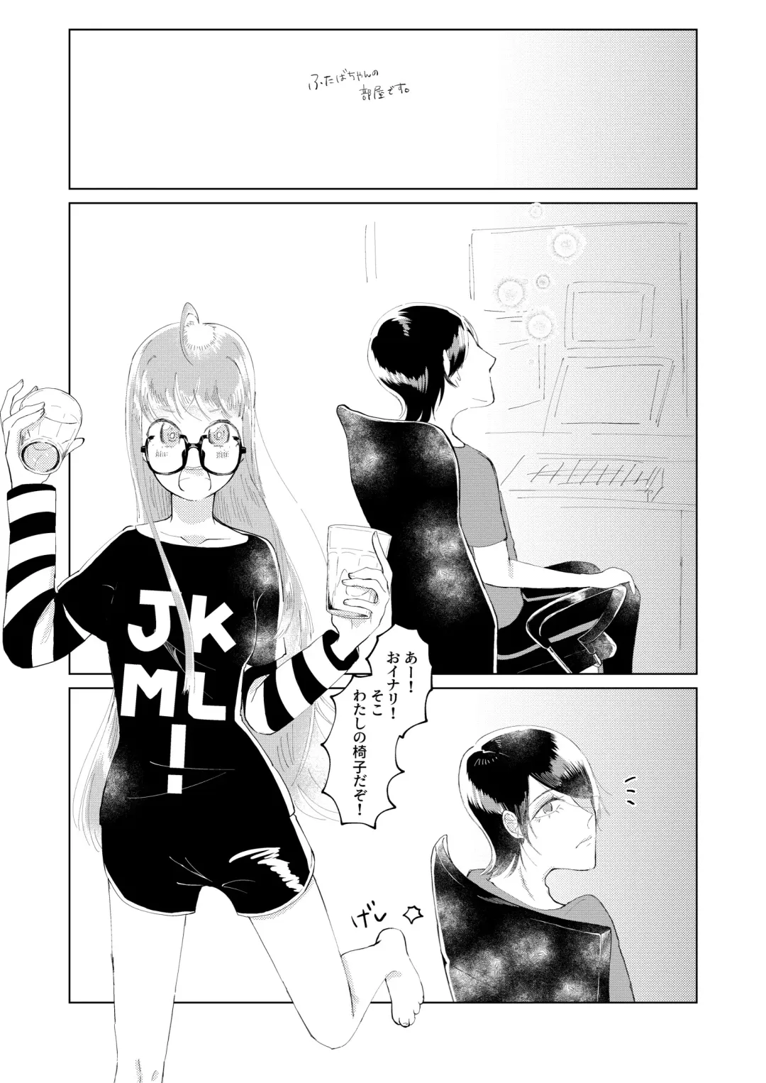 [Jas] Ore wa Ano Toki Kara Soudatta. Fhentai - Page 3