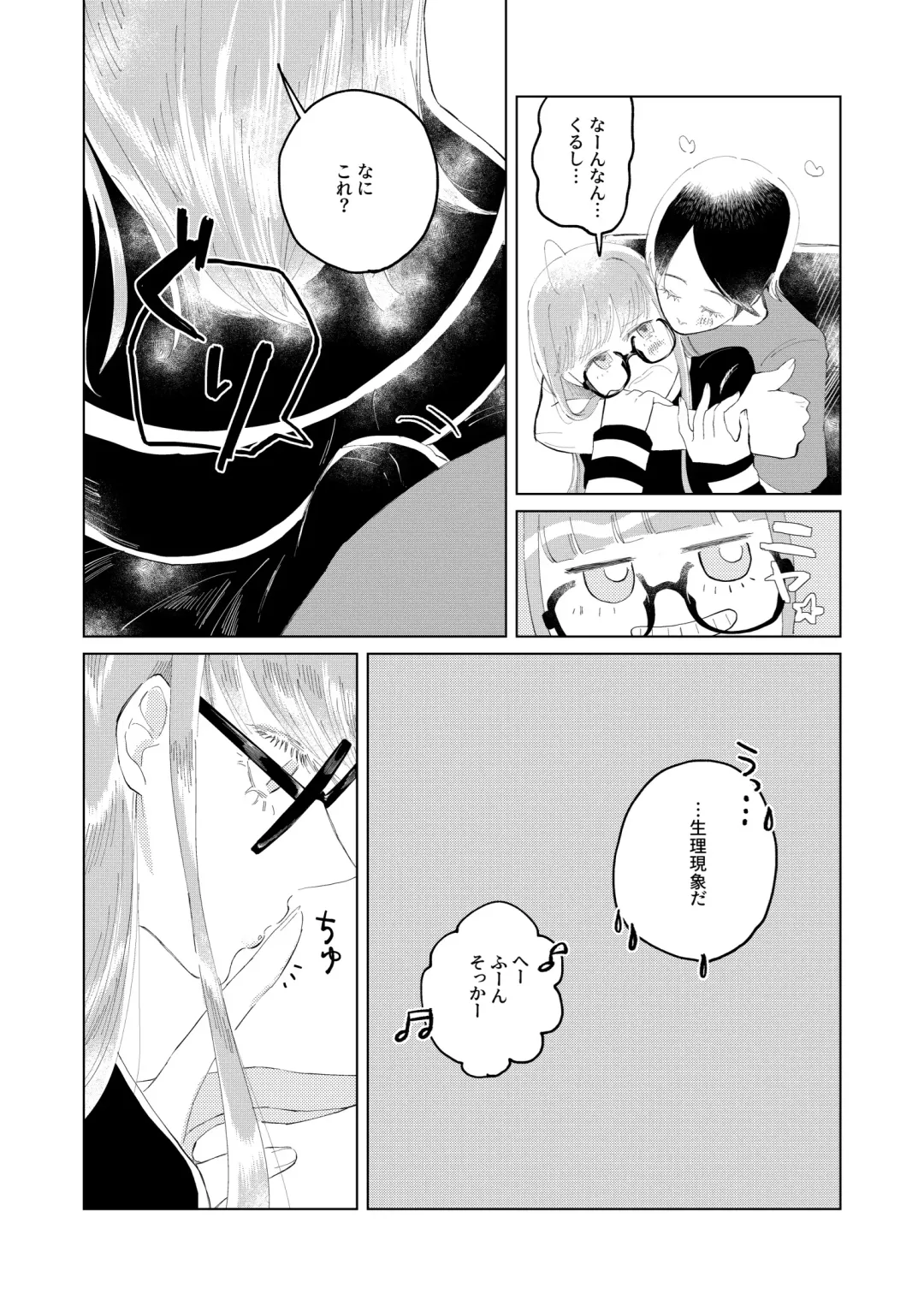[Jas] Ore wa Ano Toki Kara Soudatta. Fhentai - Page 9