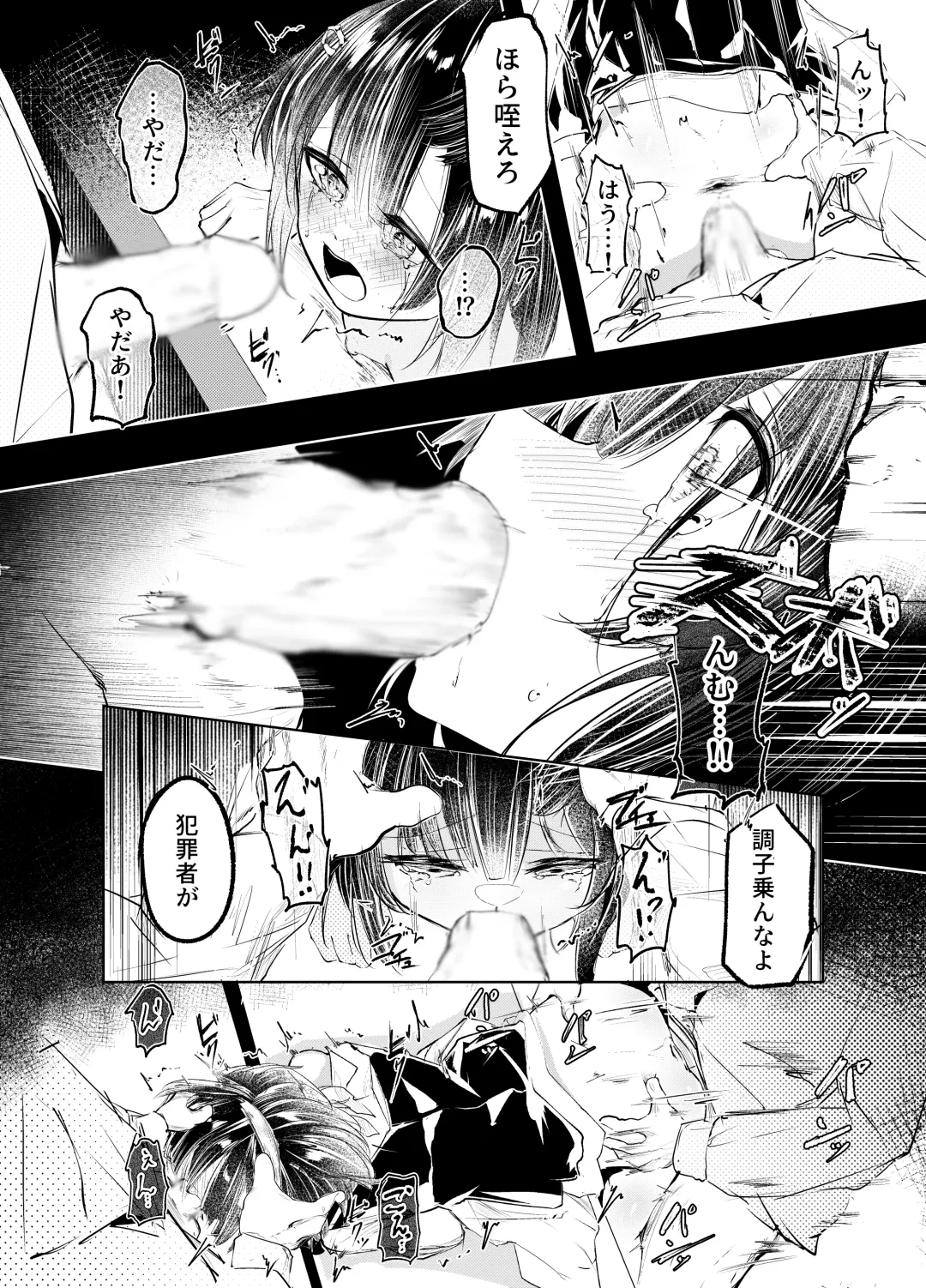 適材不適所 Fhentai - Page 11