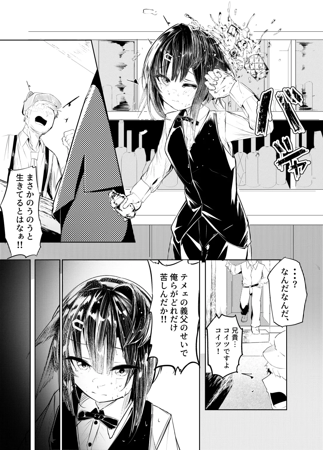 適材不適所 Fhentai - Page 2