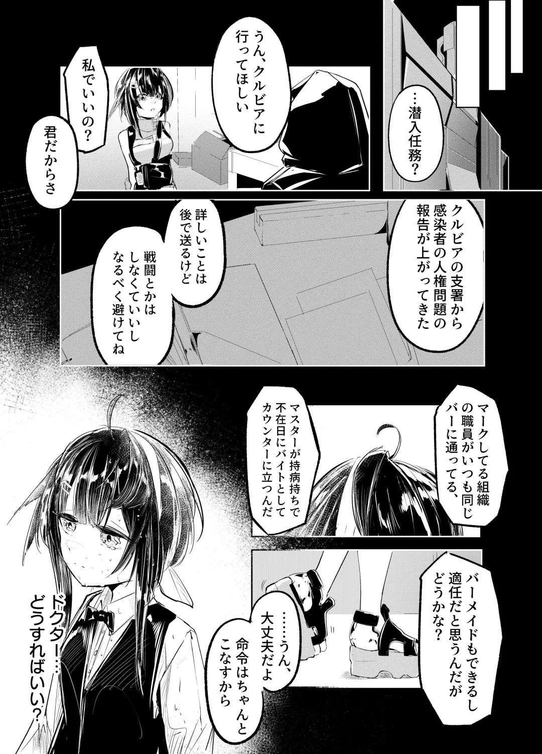 適材不適所 Fhentai - Page 3