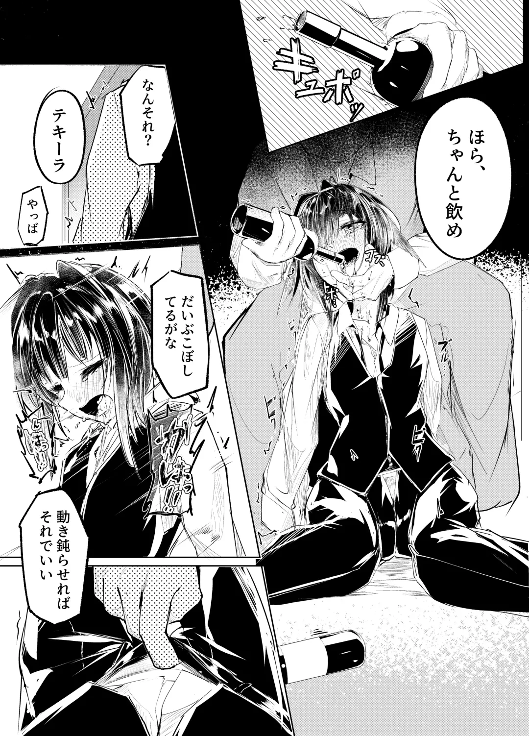 適材不適所 Fhentai - Page 7