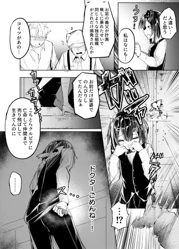 適材不適所 Fhentai - Page 4