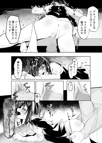 適材不適所 Fhentai - Page 9