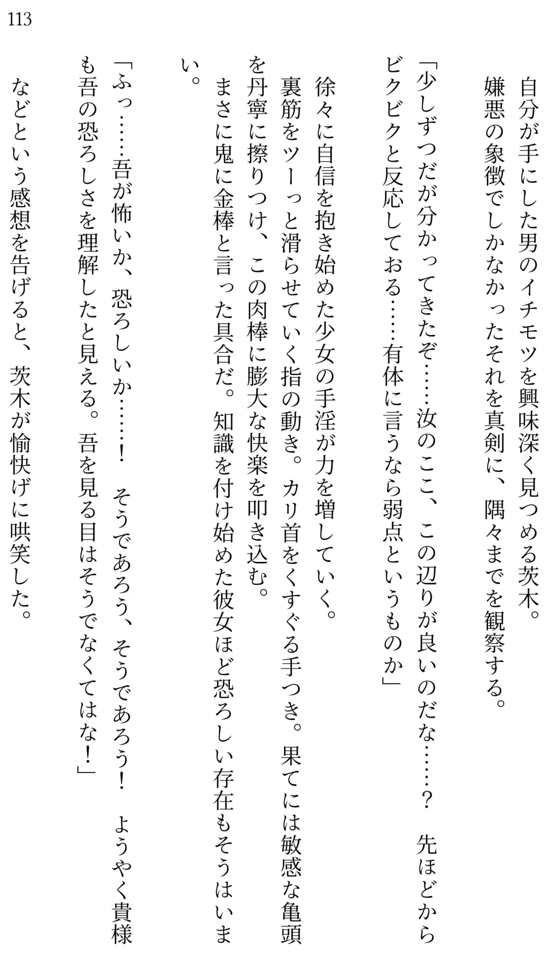 [Miroku] Fate/Loli Order Vol.04 Fhentai - Page 107