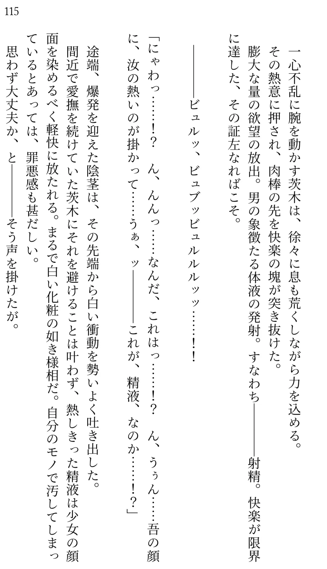 [Miroku] Fate/Loli Order Vol.04 Fhentai - Page 109