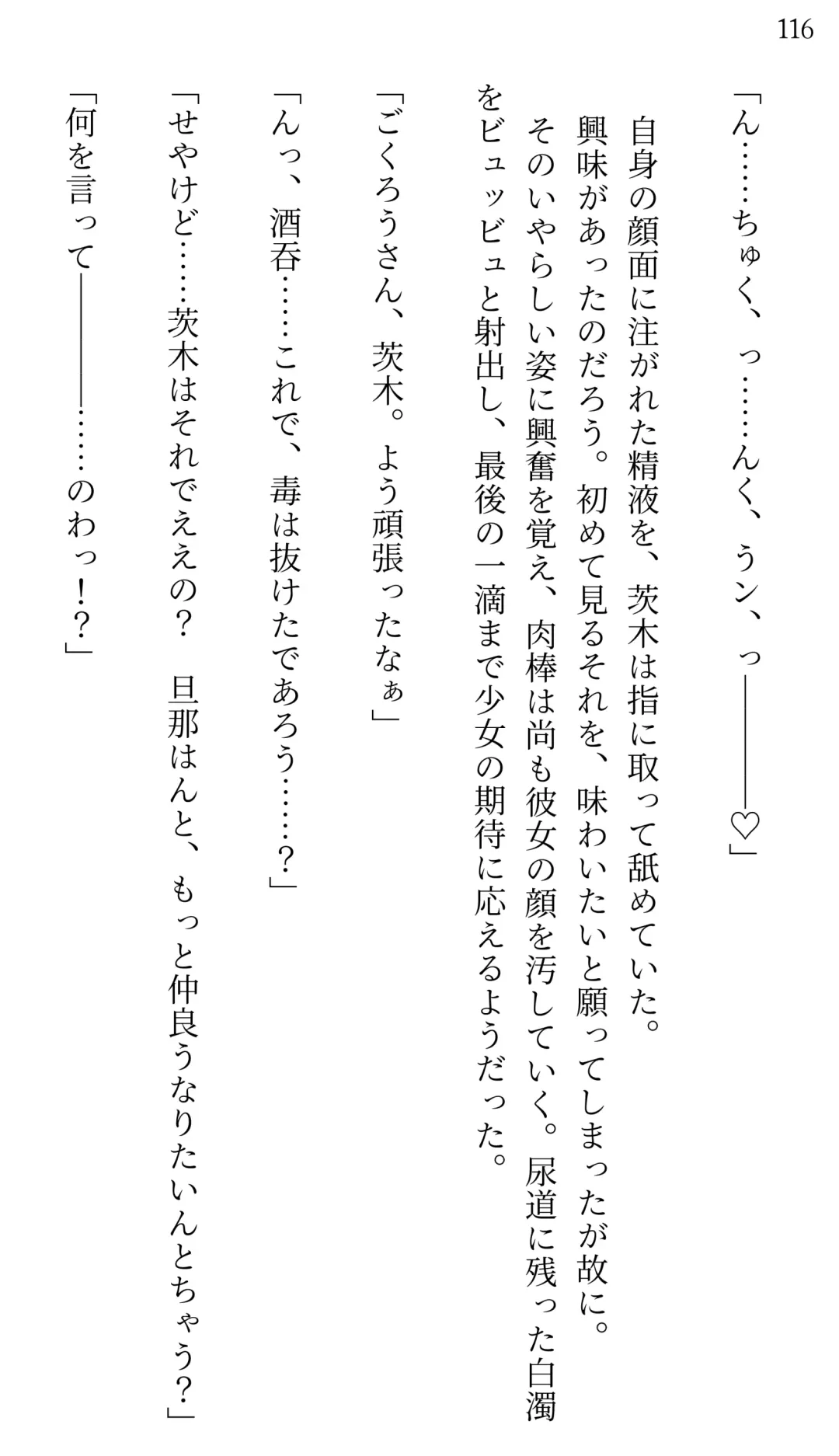 [Miroku] Fate/Loli Order Vol.04 Fhentai - Page 110