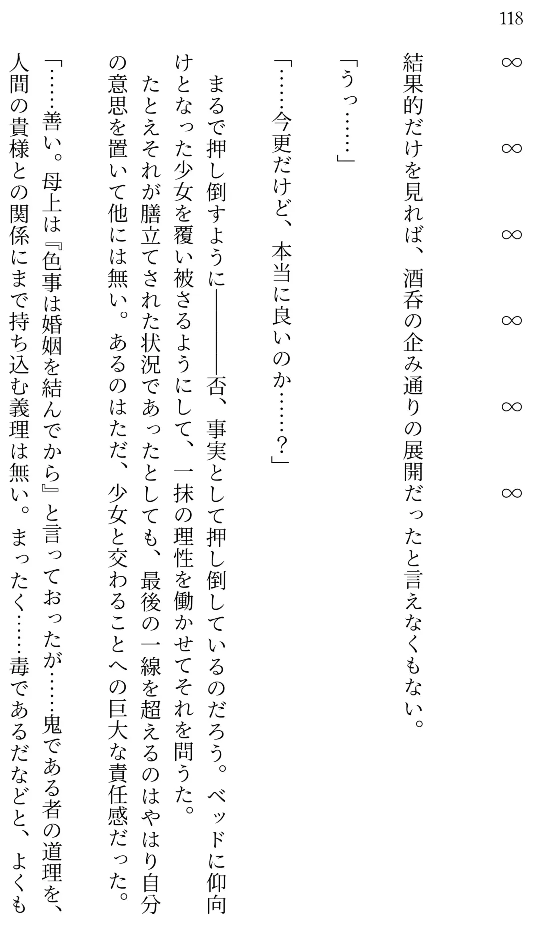 [Miroku] Fate/Loli Order Vol.04 Fhentai - Page 112