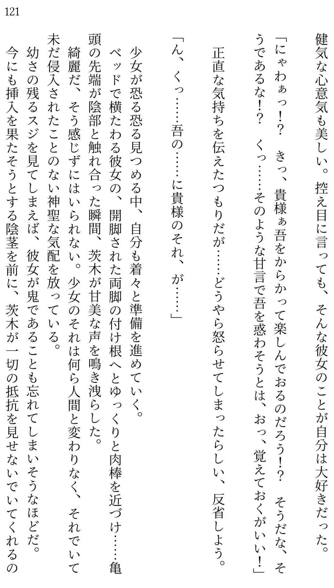 [Miroku] Fate/Loli Order Vol.04 Fhentai - Page 115