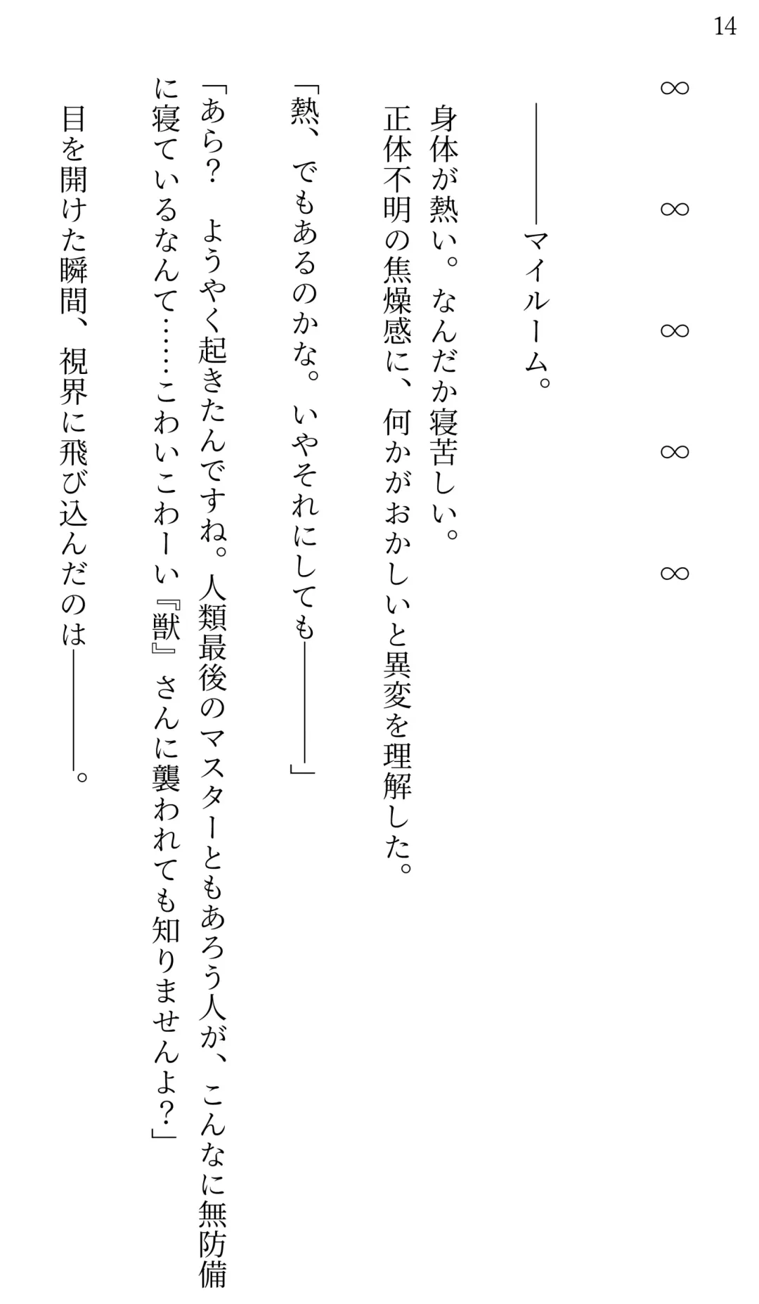 [Miroku] Fate/Loli Order Vol.04 Fhentai - Page 13