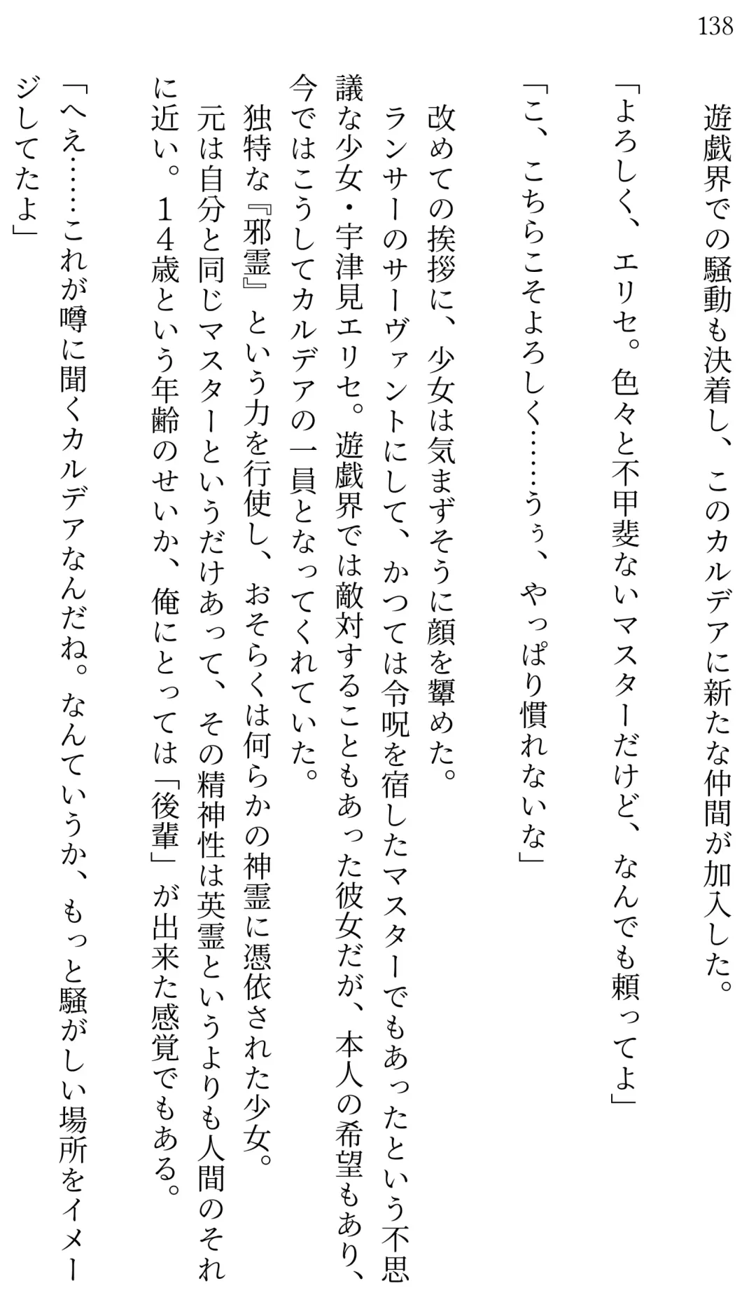 [Miroku] Fate/Loli Order Vol.04 Fhentai - Page 130