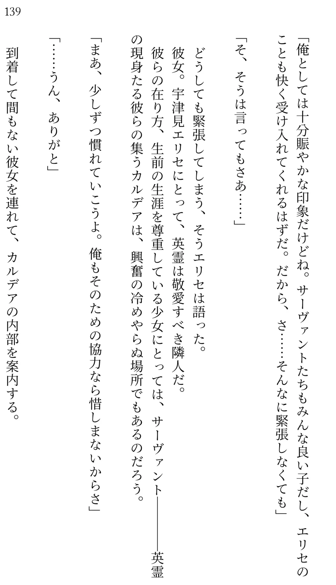 [Miroku] Fate/Loli Order Vol.04 Fhentai - Page 131