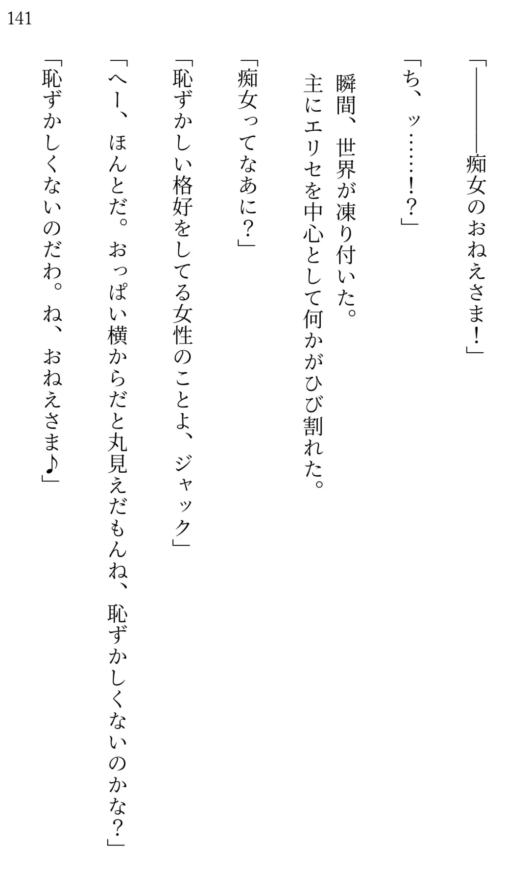 [Miroku] Fate/Loli Order Vol.04 Fhentai - Page 133