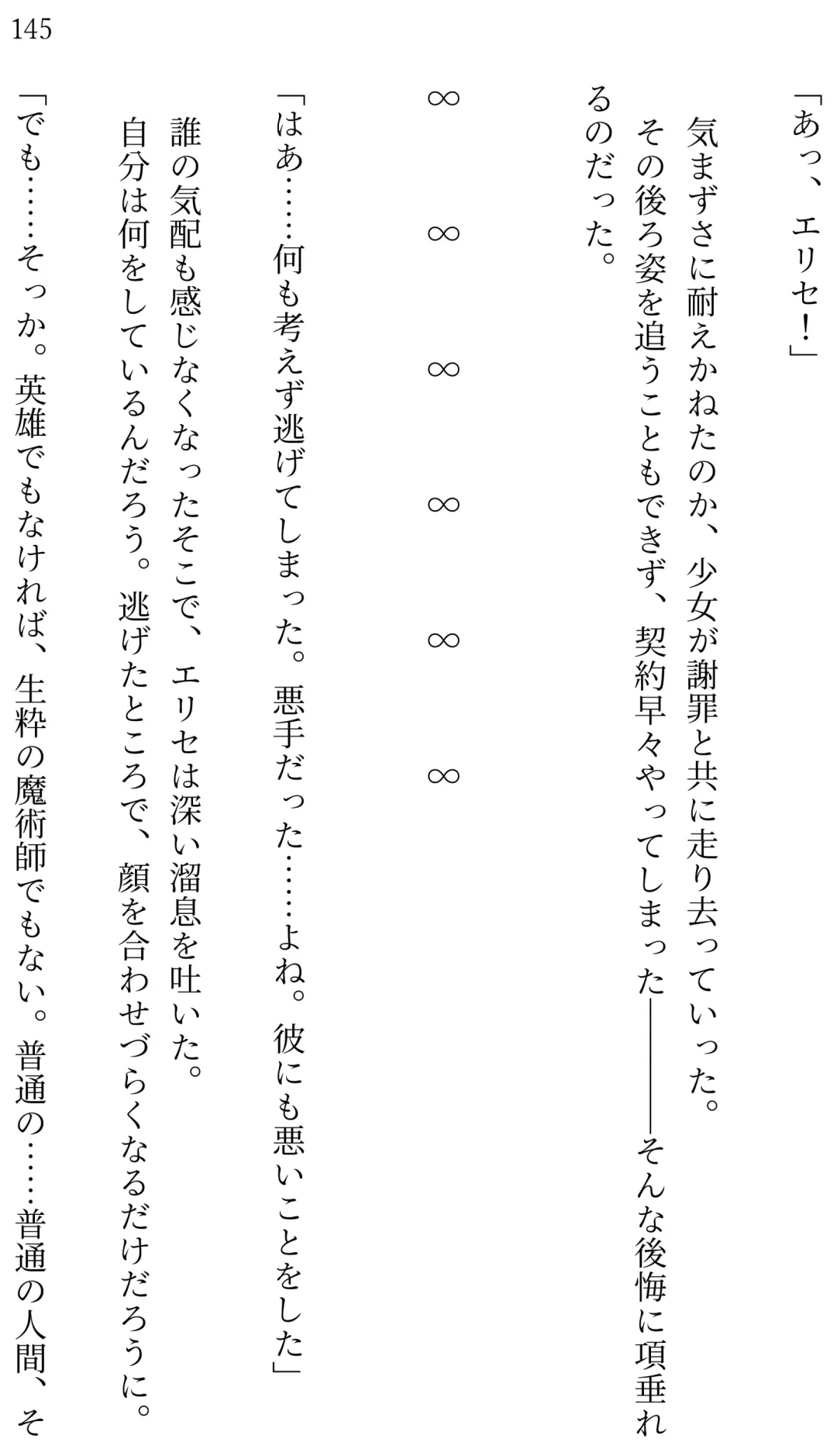 [Miroku] Fate/Loli Order Vol.04 Fhentai - Page 137