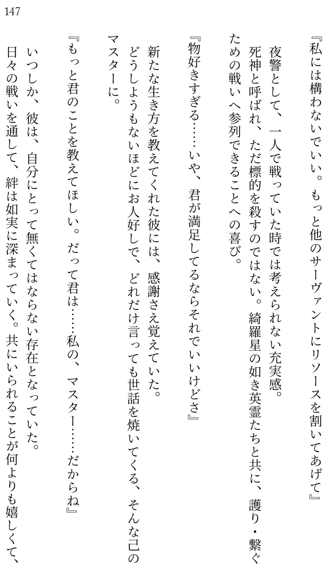 [Miroku] Fate/Loli Order Vol.04 Fhentai - Page 139