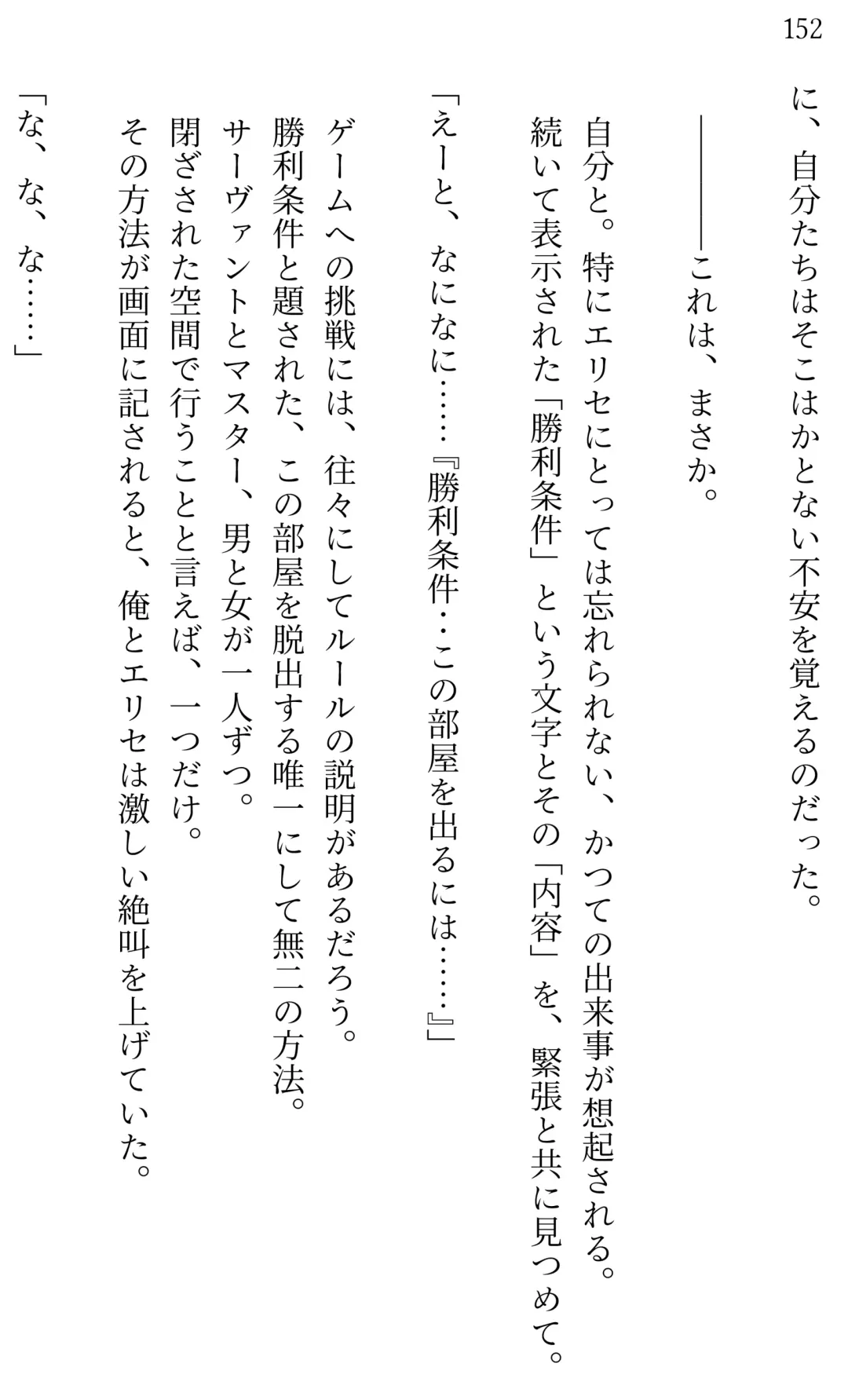 [Miroku] Fate/Loli Order Vol.04 Fhentai - Page 144