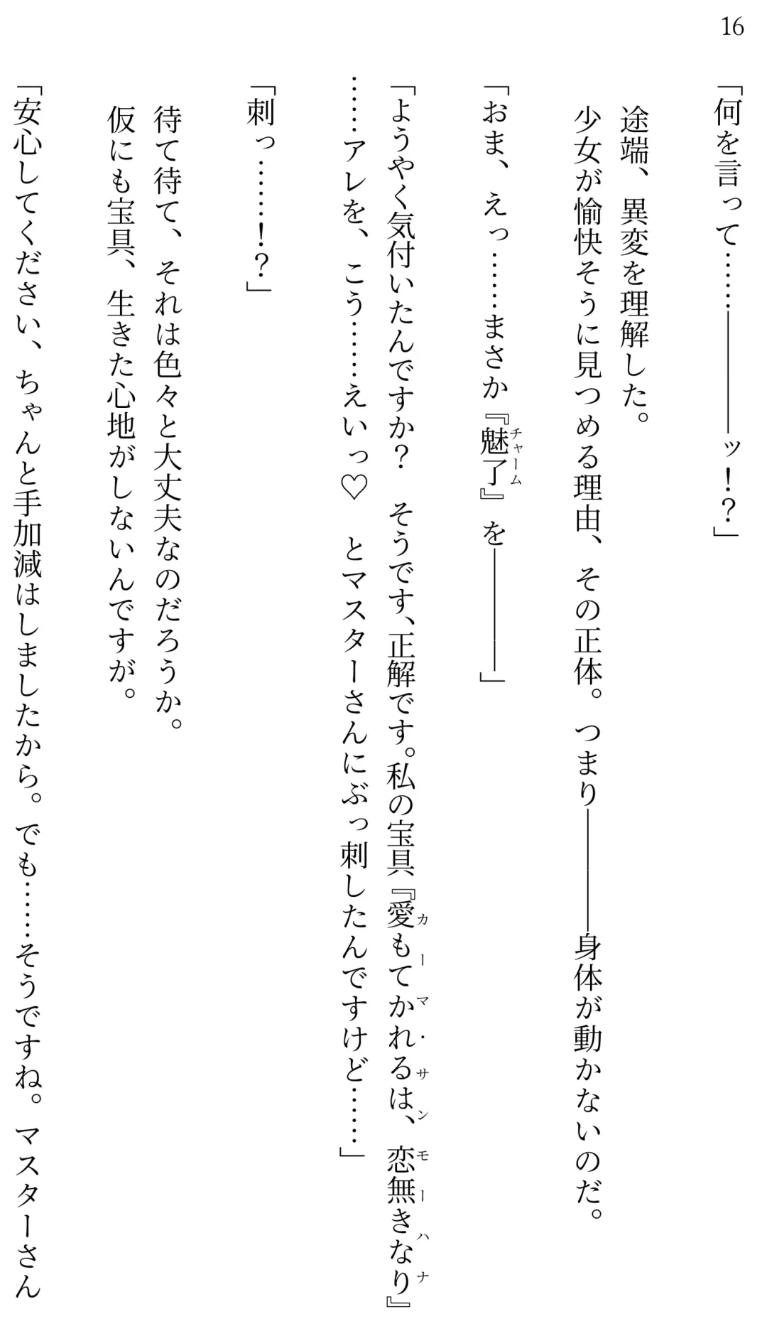 [Miroku] Fate/Loli Order Vol.04 Fhentai - Page 15