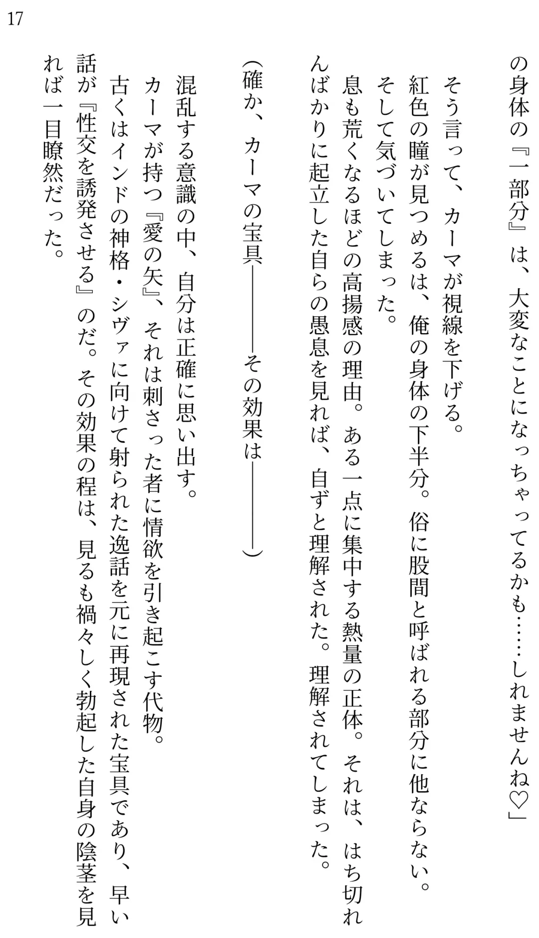 [Miroku] Fate/Loli Order Vol.04 Fhentai - Page 16