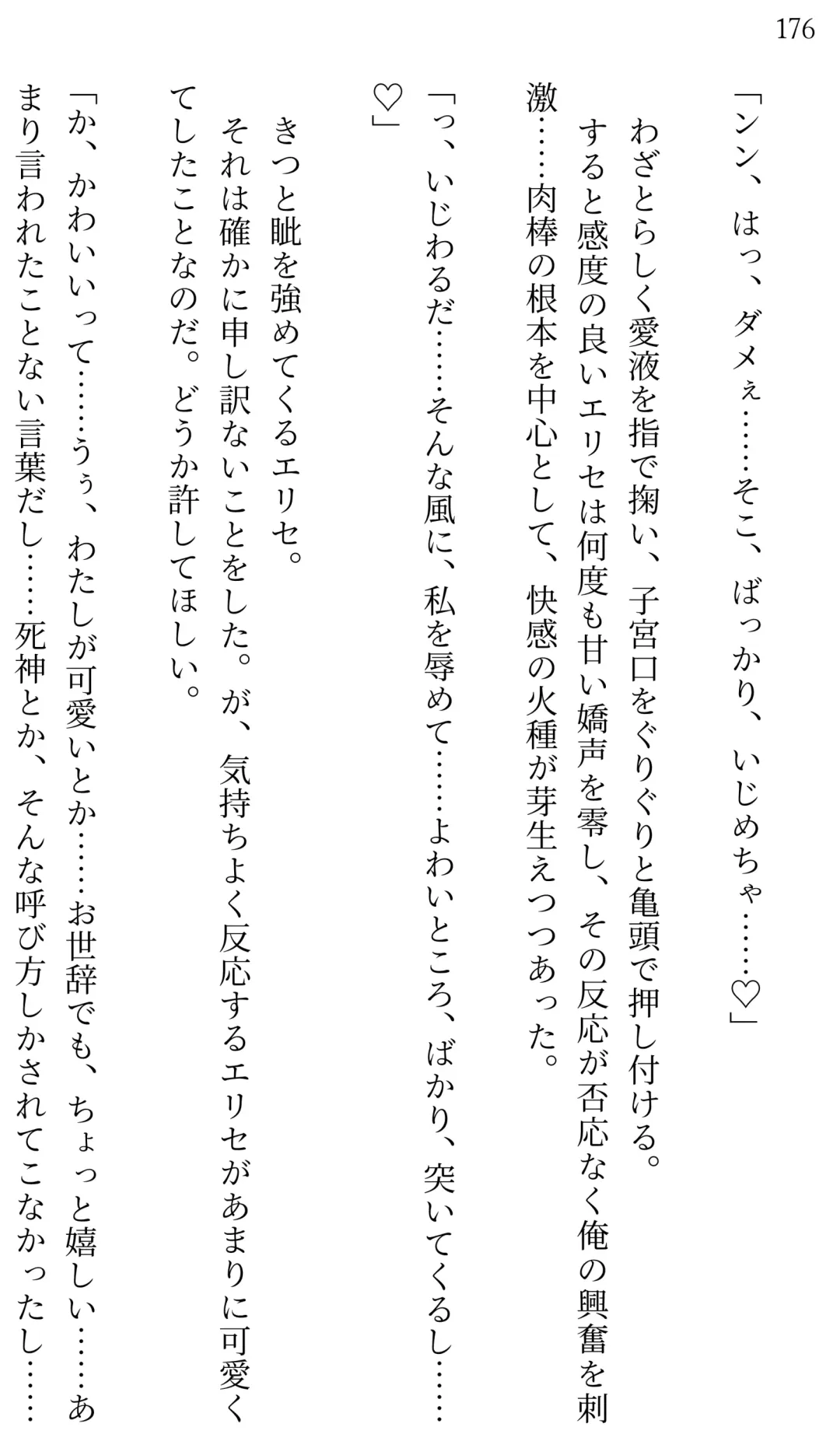 [Miroku] Fate/Loli Order Vol.04 Fhentai - Page 168