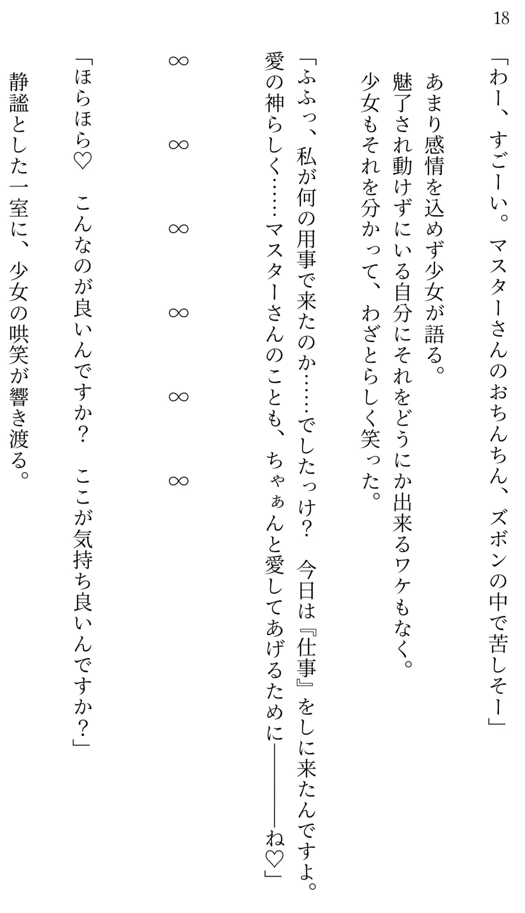 [Miroku] Fate/Loli Order Vol.04 Fhentai - Page 17