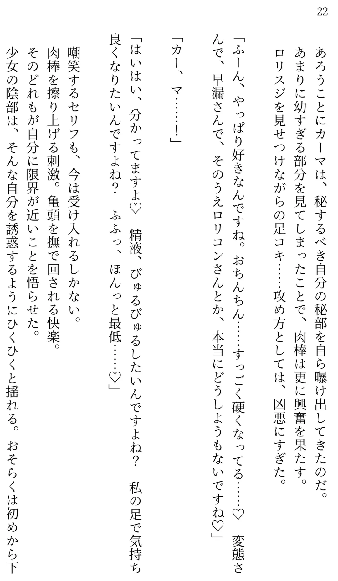 [Miroku] Fate/Loli Order Vol.04 Fhentai - Page 21