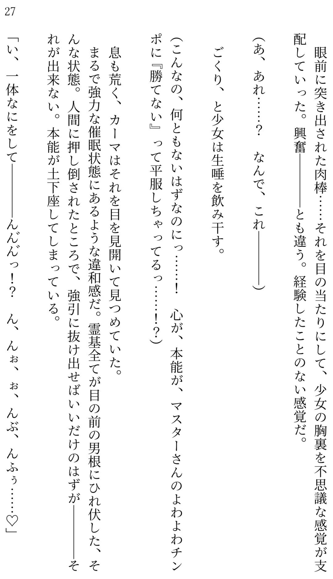 [Miroku] Fate/Loli Order Vol.04 Fhentai - Page 26