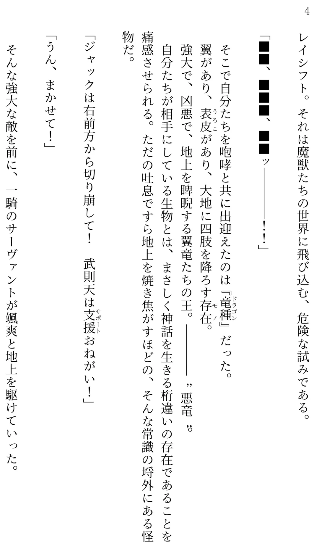 [Miroku] Fate/Loli Order Vol.04 Fhentai - Page 3