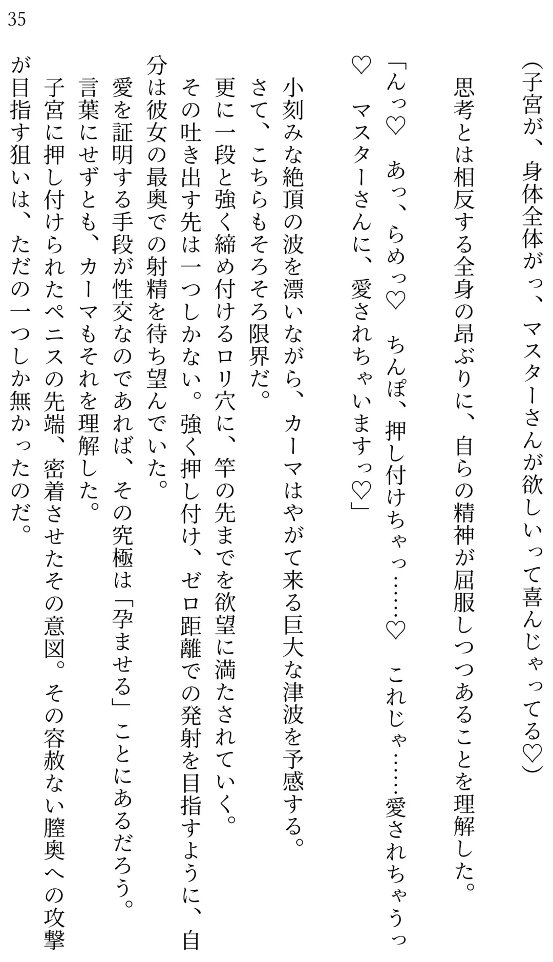 [Miroku] Fate/Loli Order Vol.04 Fhentai - Page 34