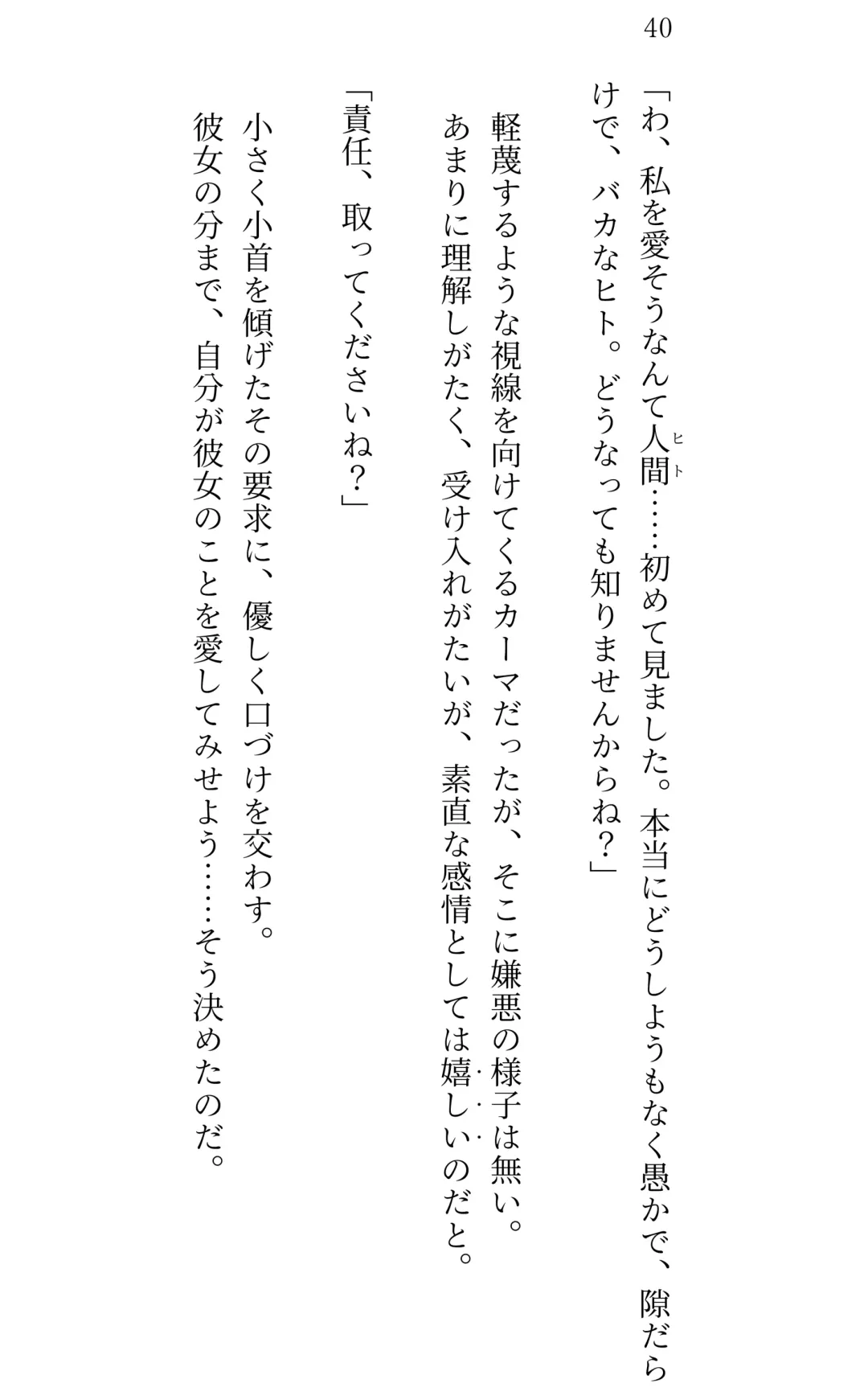 [Miroku] Fate/Loli Order Vol.04 Fhentai - Page 39