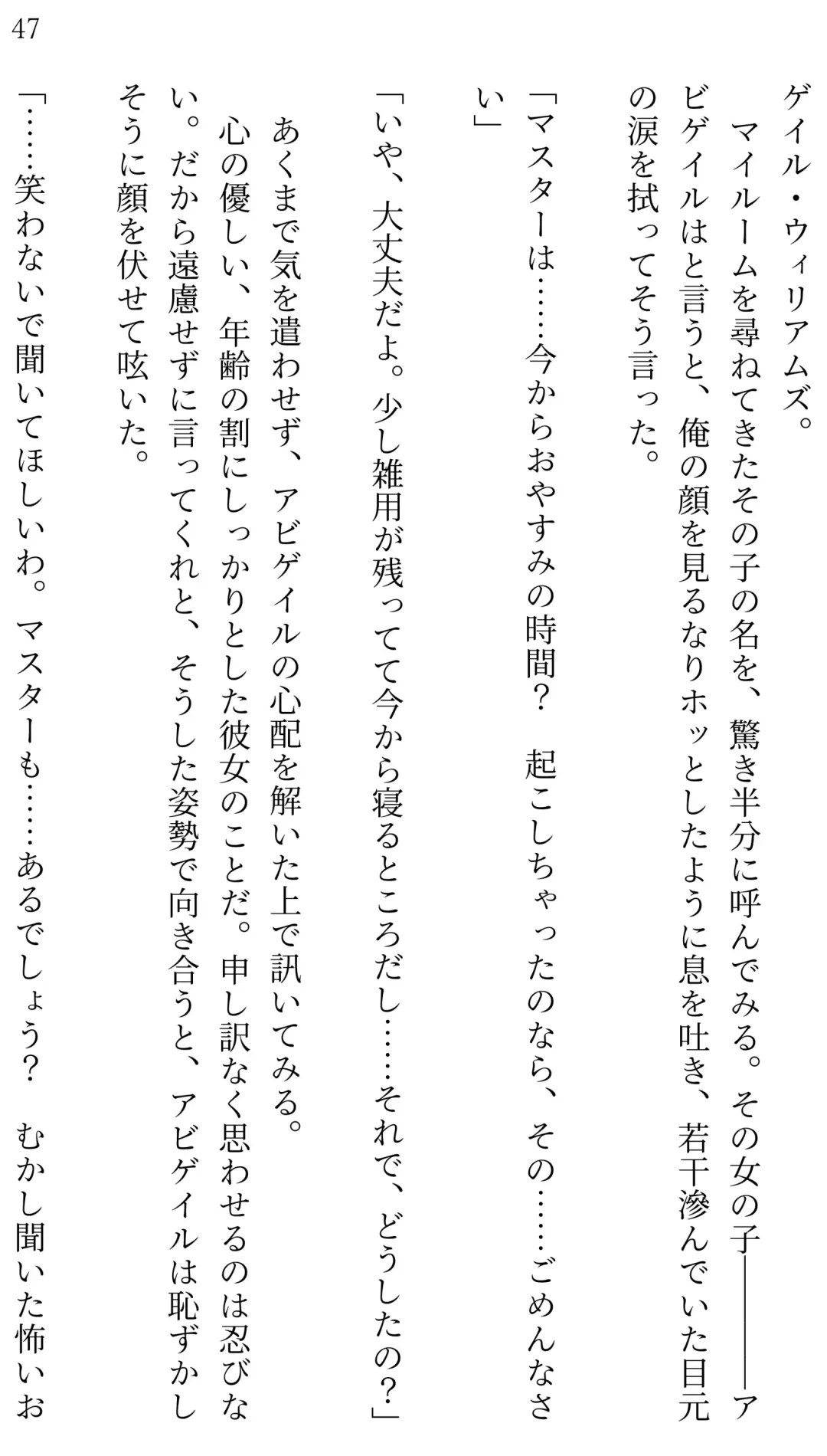 [Miroku] Fate/Loli Order Vol.04 Fhentai - Page 43