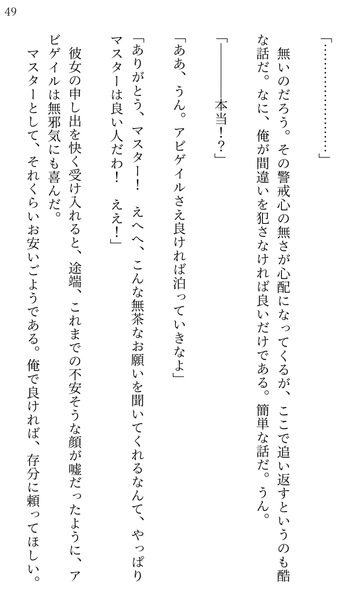 [Miroku] Fate/Loli Order Vol.04 Fhentai - Page 45