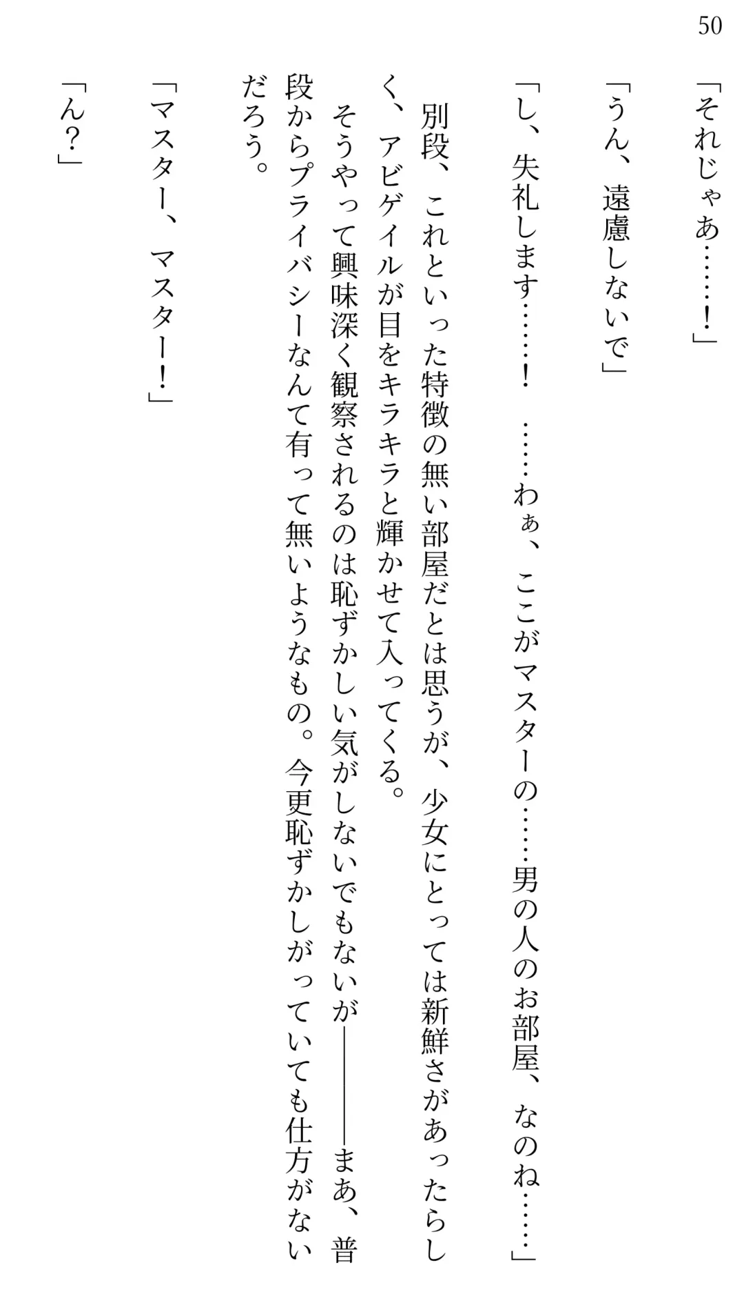 [Miroku] Fate/Loli Order Vol.04 Fhentai - Page 46