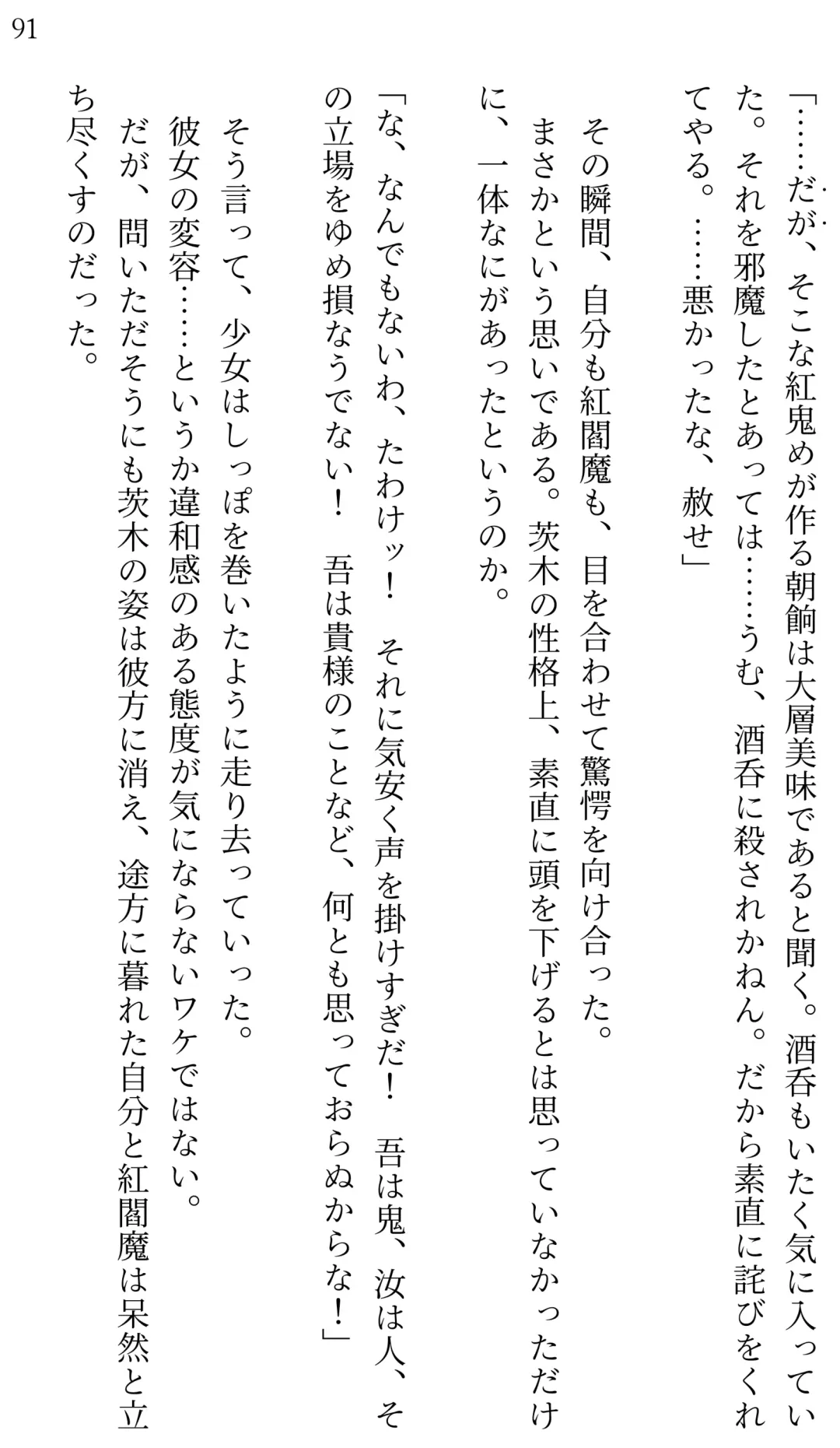 [Miroku] Fate/Loli Order Vol.04 Fhentai - Page 85