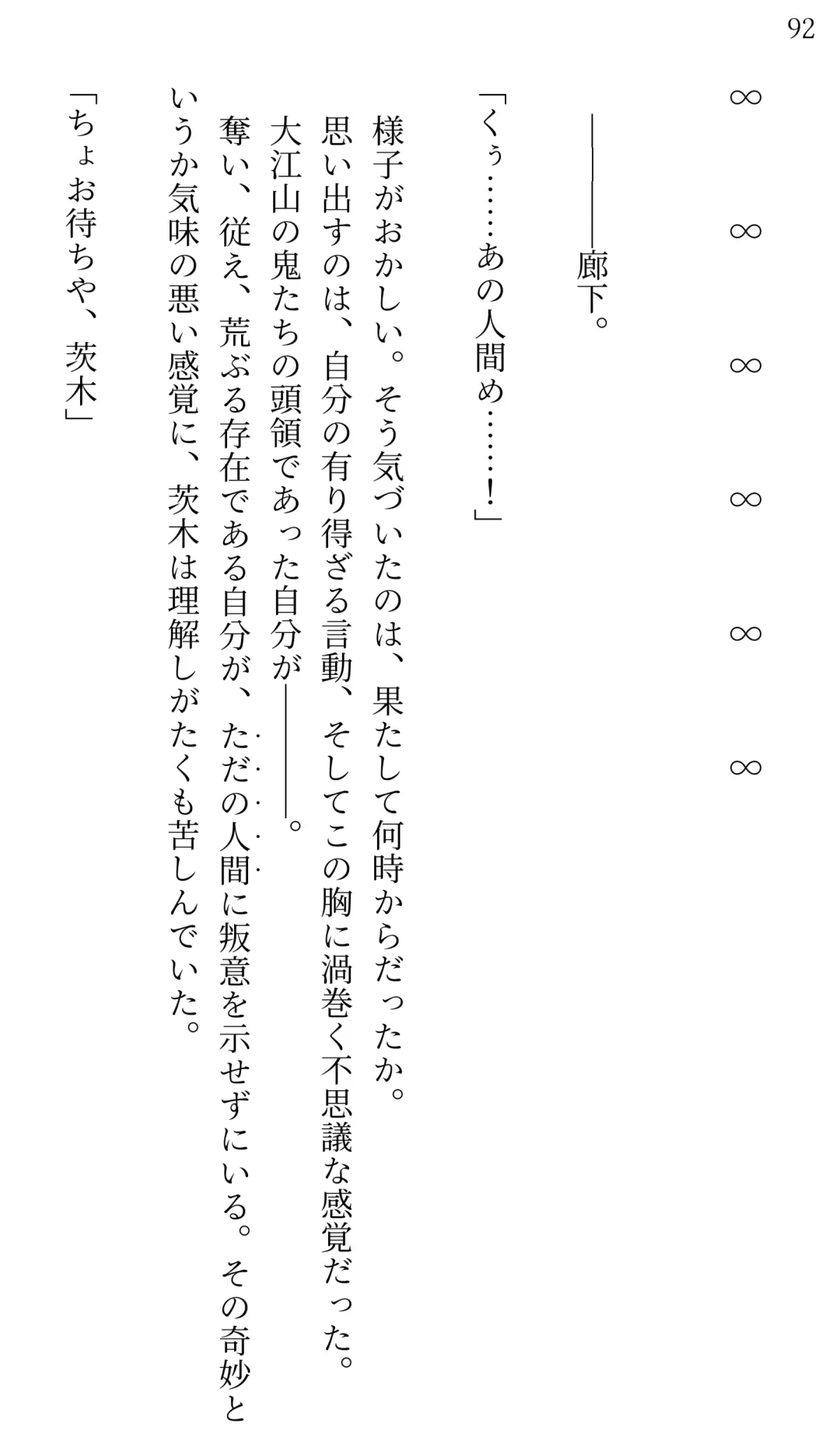 [Miroku] Fate/Loli Order Vol.04 Fhentai - Page 86