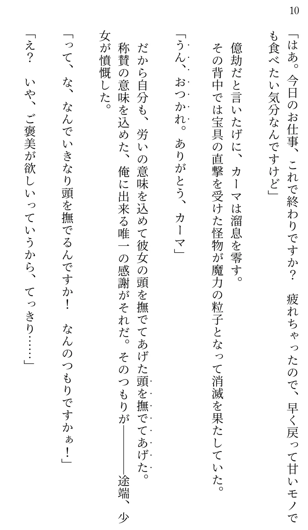 [Miroku] Fate/Loli Order Vol.04 Fhentai - Page 9