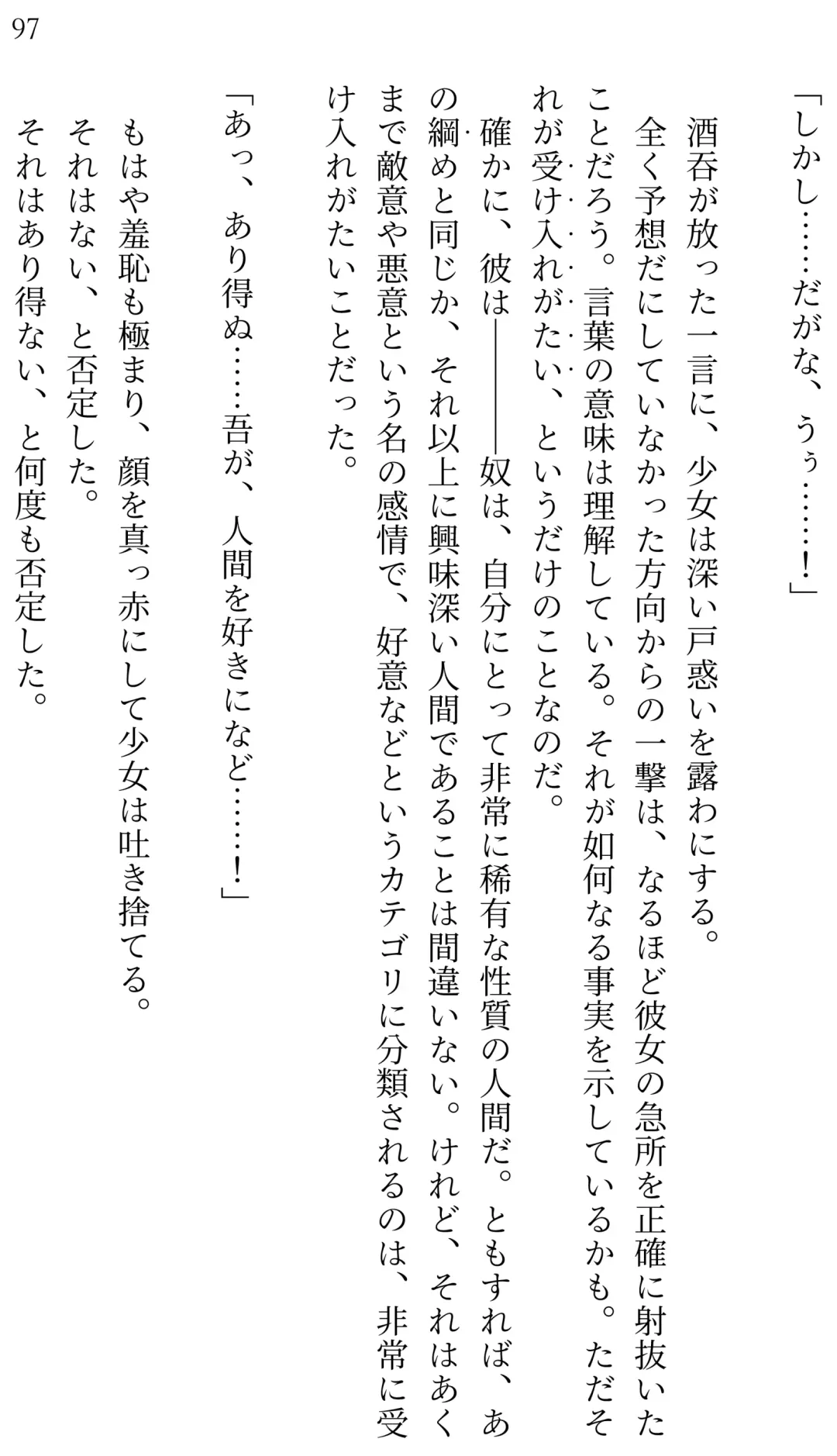 [Miroku] Fate/Loli Order Vol.04 Fhentai - Page 91