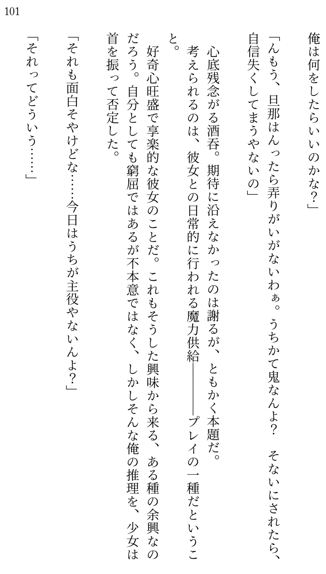 [Miroku] Fate/Loli Order Vol.04 Fhentai - Page 95