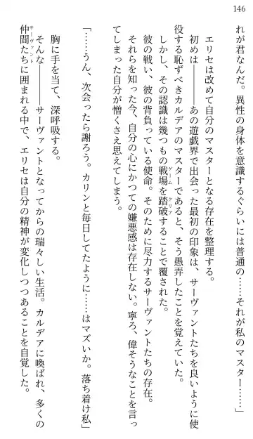 [Miroku] Fate/Loli Order Vol.04 Fhentai - Page 138