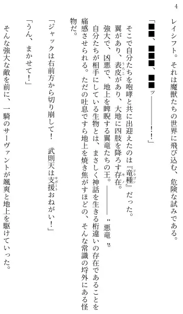 [Miroku] Fate/Loli Order Vol.04 Fhentai - Page 3