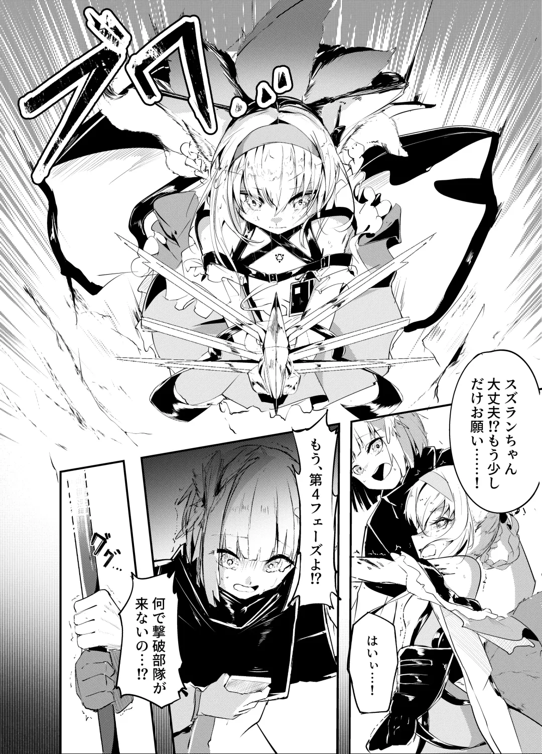 「皆の手」～スズラン～ Fhentai - Page 2