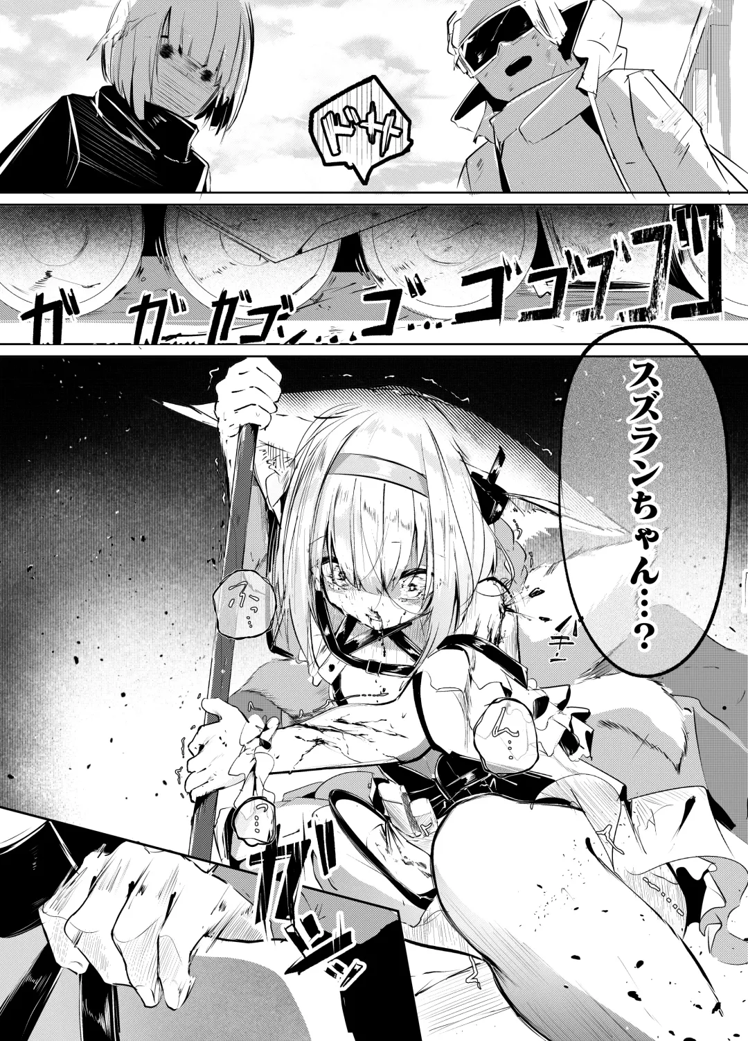 「皆の手」～スズラン～ Fhentai - Page 4