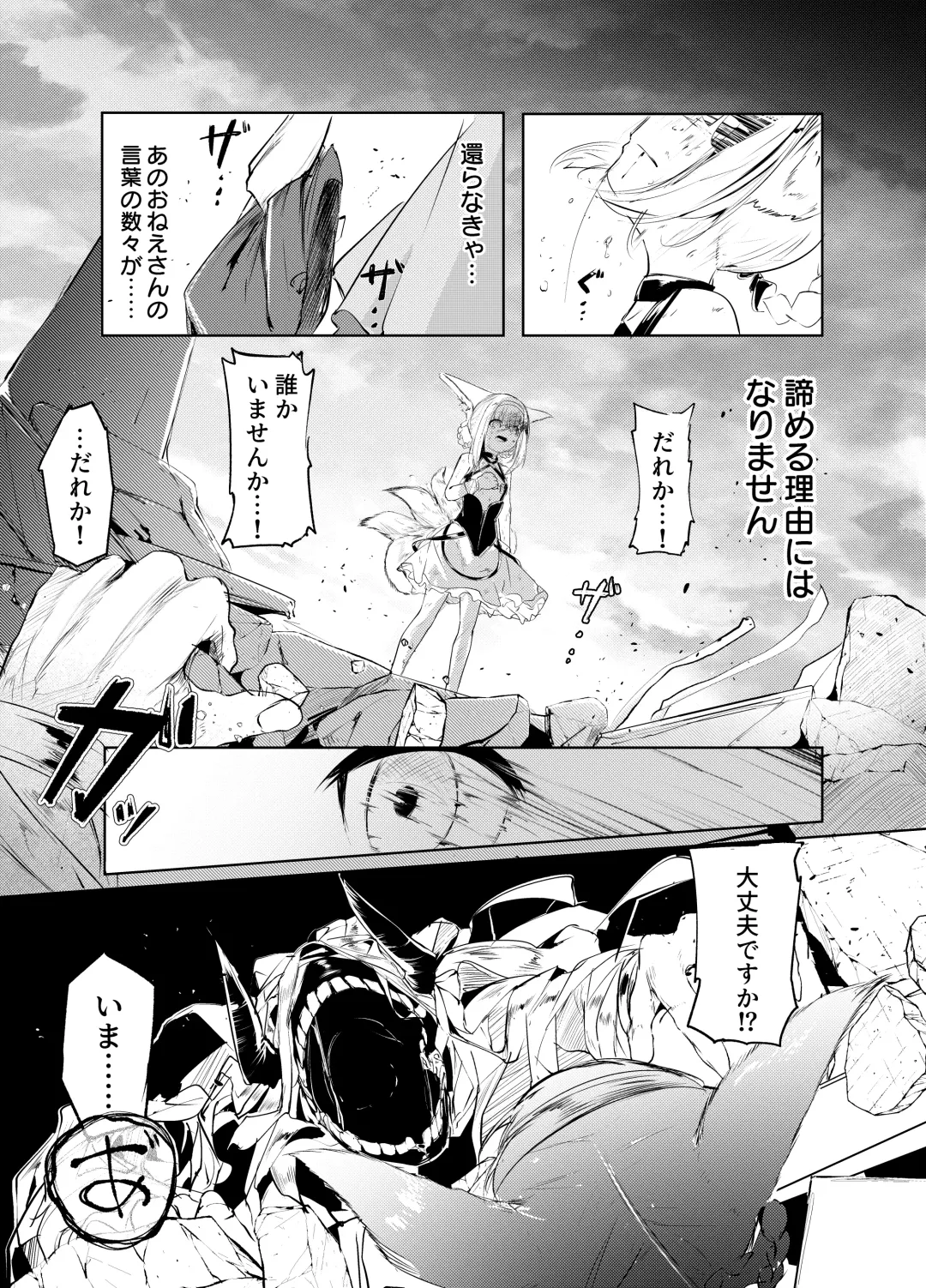 「皆の手」～スズラン～ Fhentai - Page 9