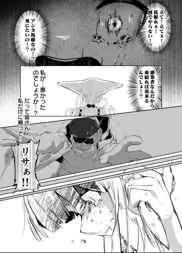 「皆の手」～スズラン～ Fhentai - Page 8