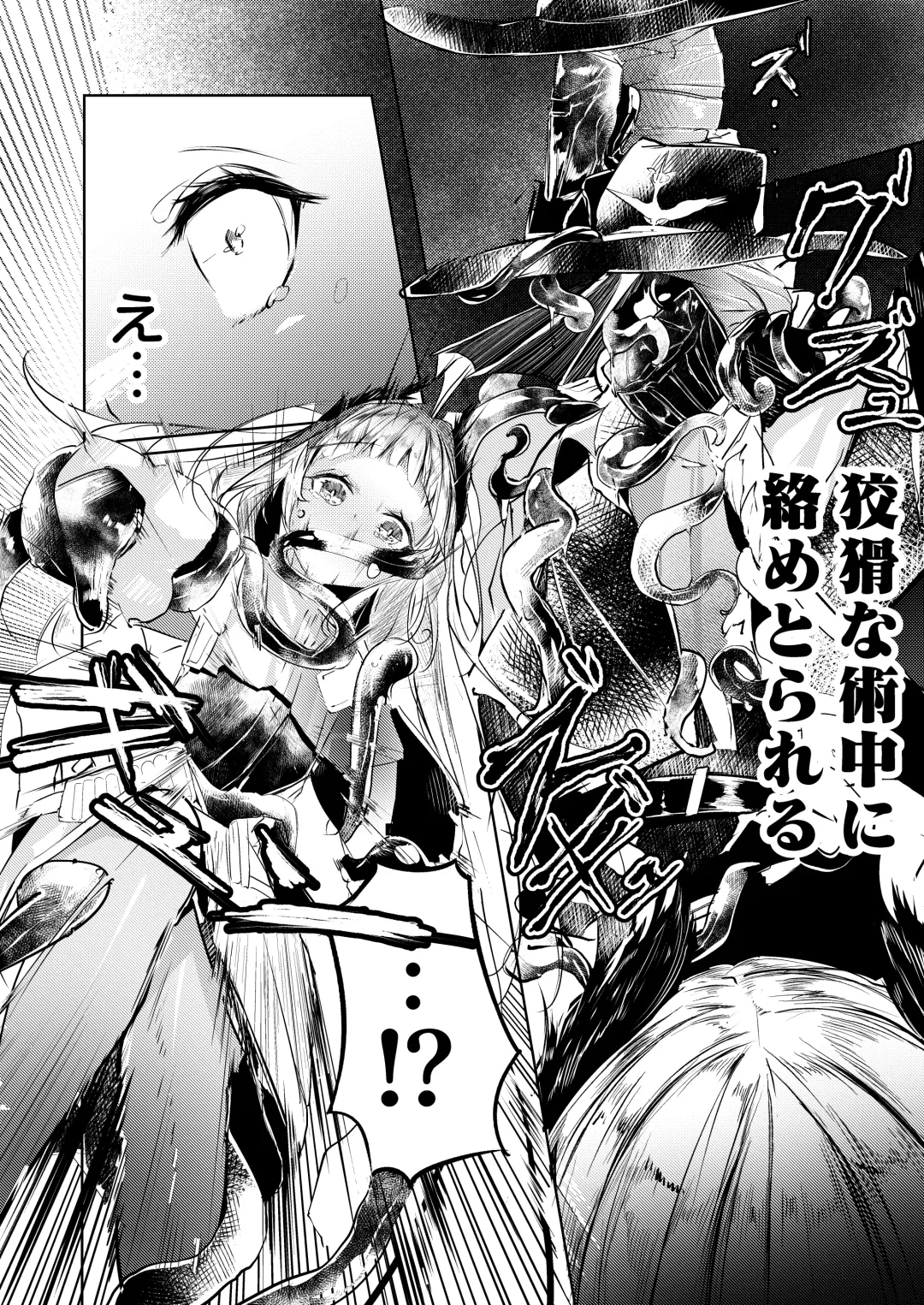 [Shirauokei] 苦痛なき繁殖のために Fhentai - Page 10