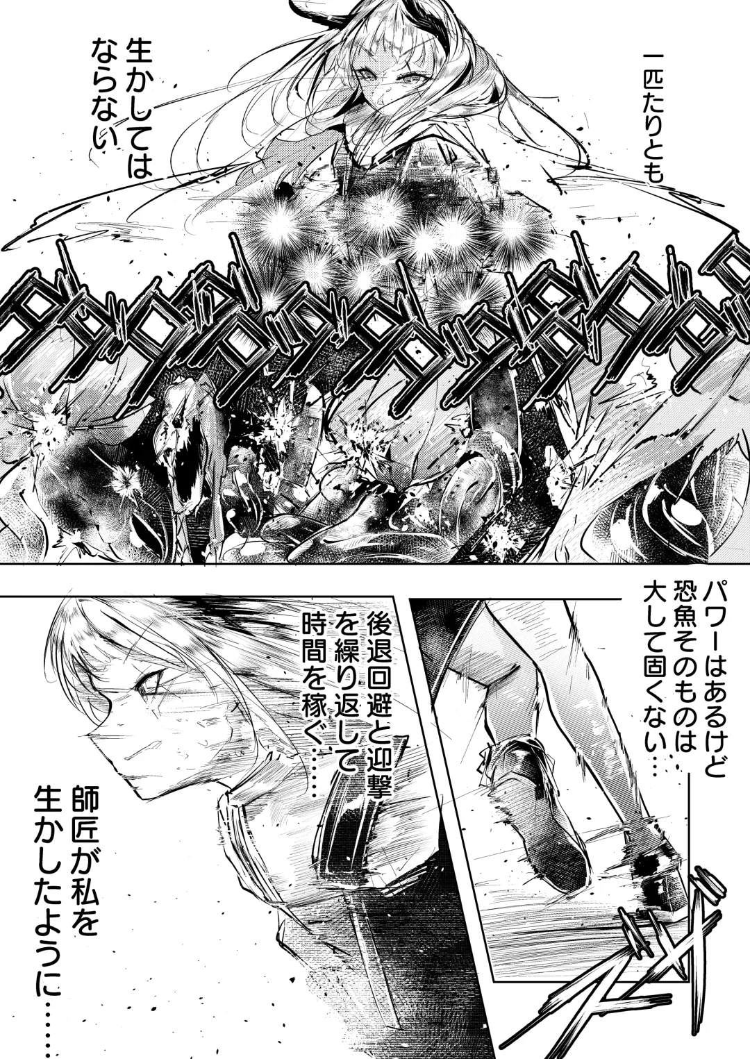 [Shirauokei] 苦痛なき繁殖のために Fhentai - Page 4