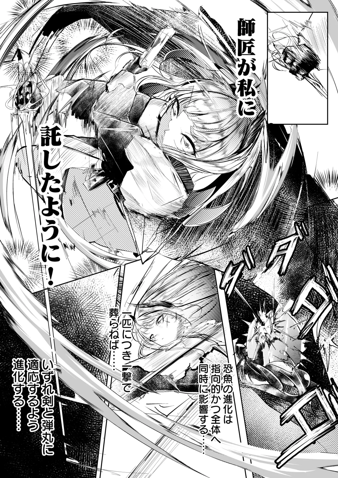 [Shirauokei] 苦痛なき繁殖のために Fhentai - Page 5