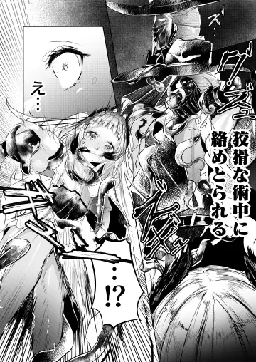 [Shirauokei] 苦痛なき繁殖のために Fhentai - Page 10