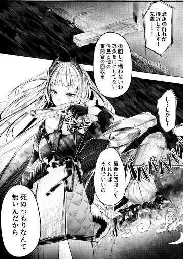 [Shirauokei] 苦痛なき繁殖のために Fhentai - Page 2